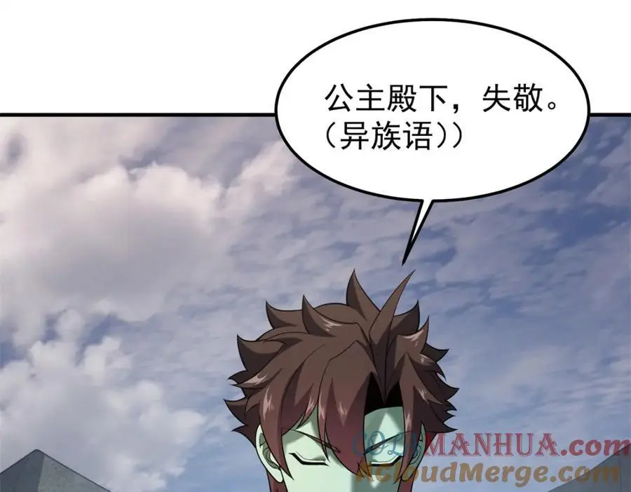 262 异族公主 第89页