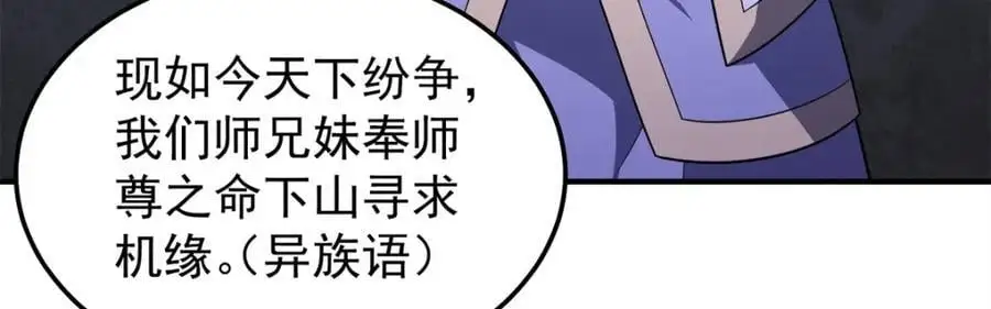 262 异族公主 第91页
