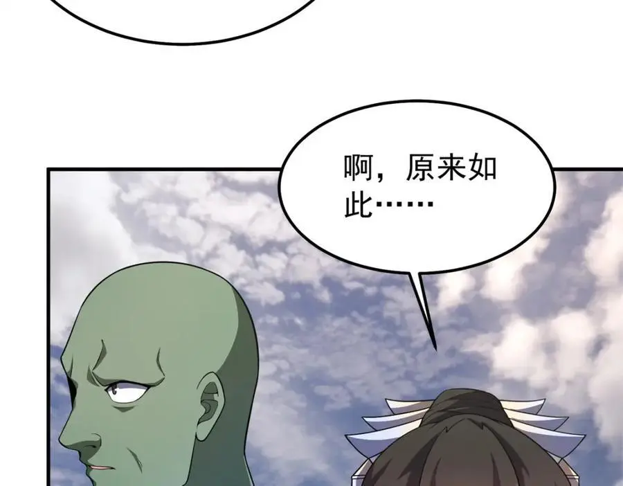 262 异族公主 第92页