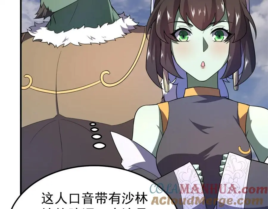 262 异族公主 第93页