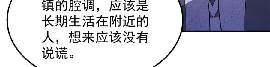 262 异族公主 第94页