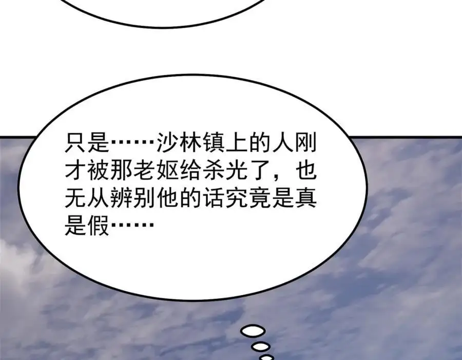 262 异族公主 第95页
