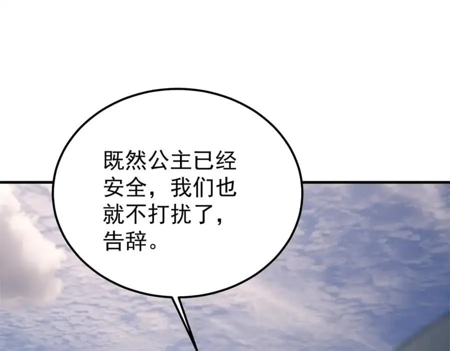262 异族公主 第98页