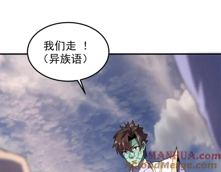 262 异族公主 第101页