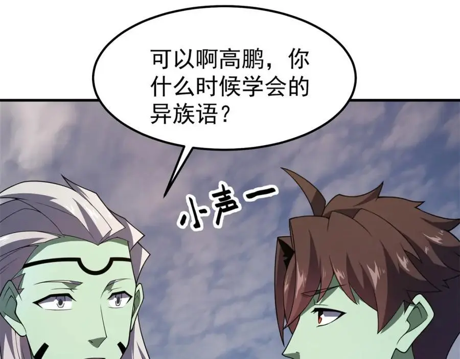 262 异族公主 第104页