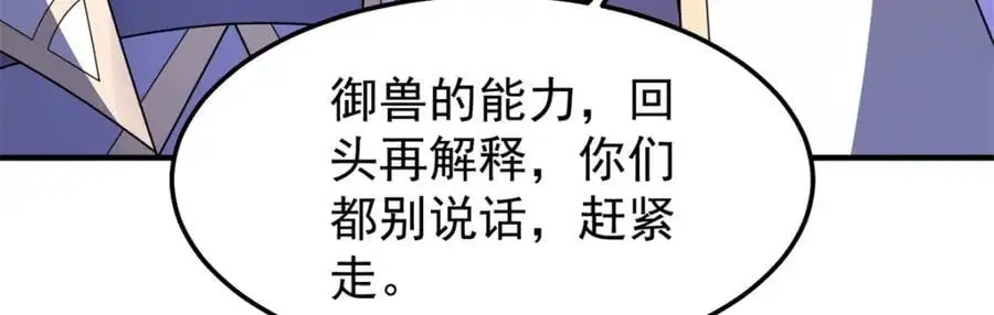 262 异族公主 第106页