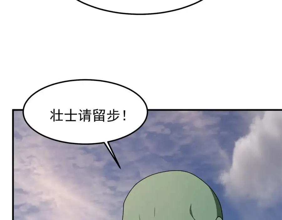 262 异族公主 第107页