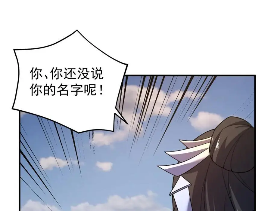 262 异族公主 第110页