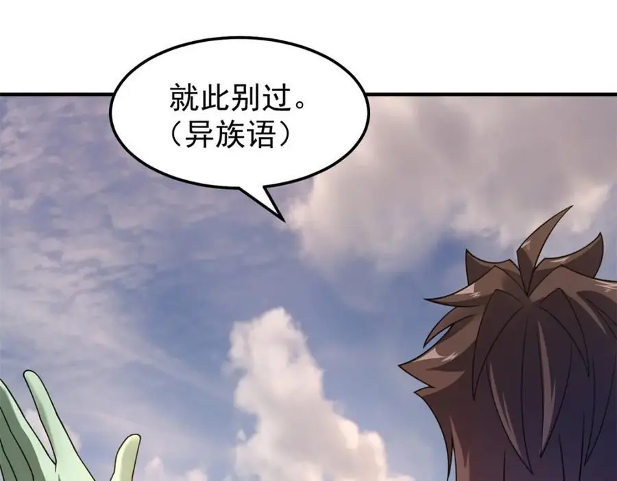 262 异族公主 第112页
