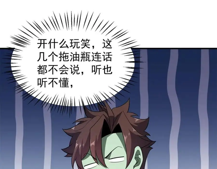 262 异族公主 第115页