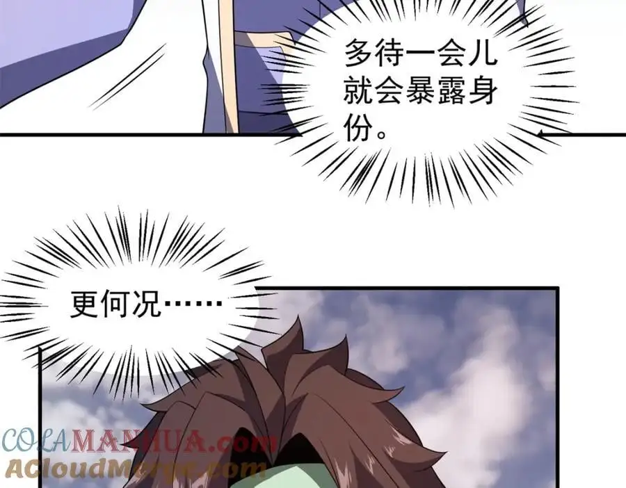 262 异族公主 第117页