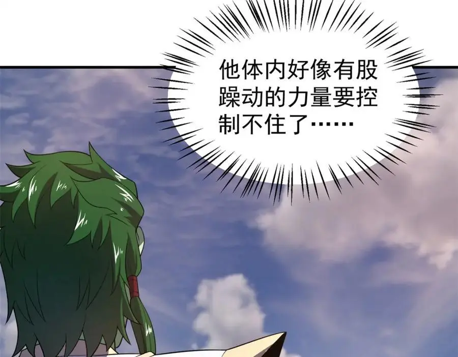 262 异族公主 第119页