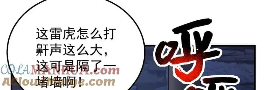 262 异族公主 第133页