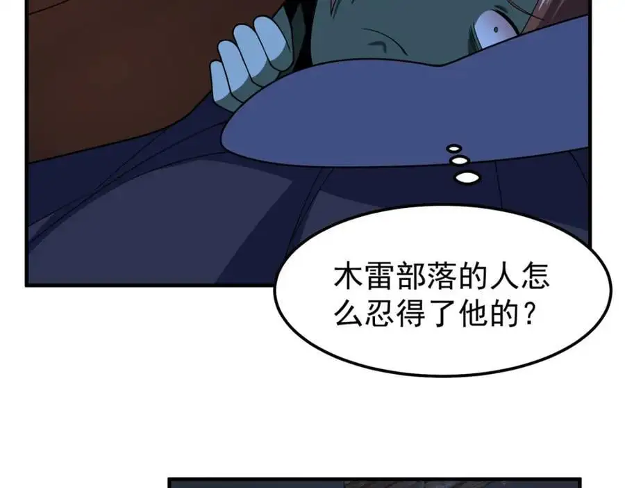262 异族公主 第135页