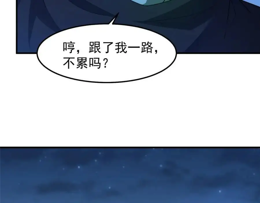 263 高鹏！你耍我！ 第7页