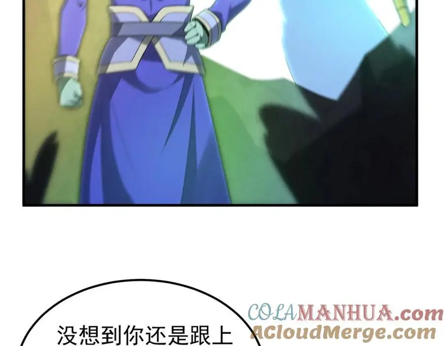 263 高鹏！你耍我！ 第13页