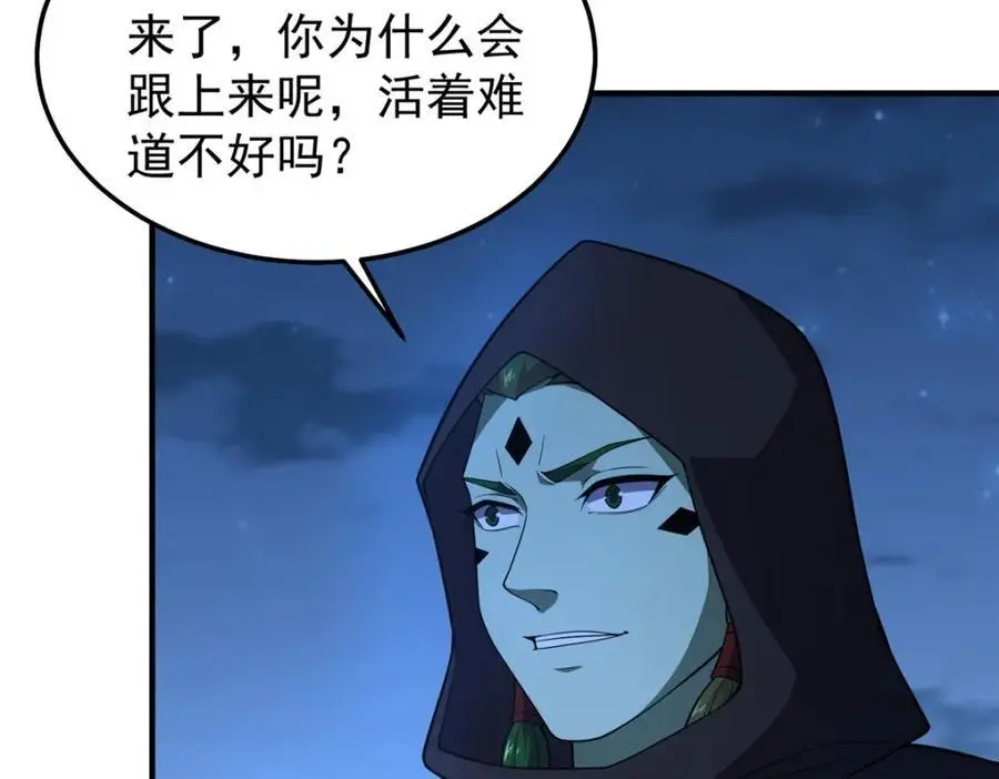 263 高鹏！你耍我！ 第14页