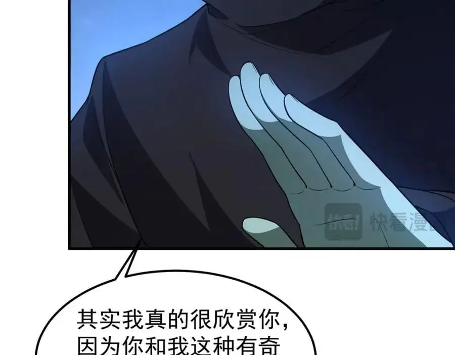 263 高鹏！你耍我！ 第15页