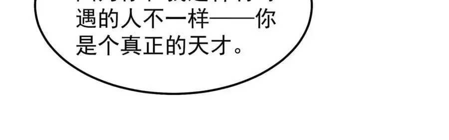 263 高鹏！你耍我！ 第16页
