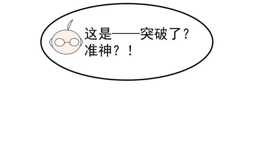 263 高鹏！你耍我！ 第27页