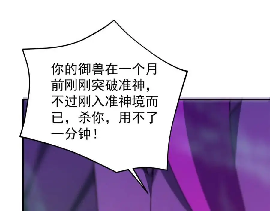 263 高鹏！你耍我！ 第30页