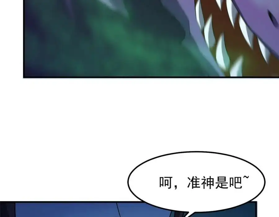 263 高鹏！你耍我！ 第32页