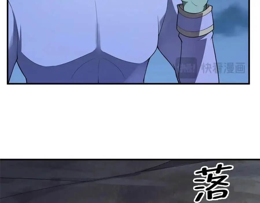263 高鹏！你耍我！ 第35页