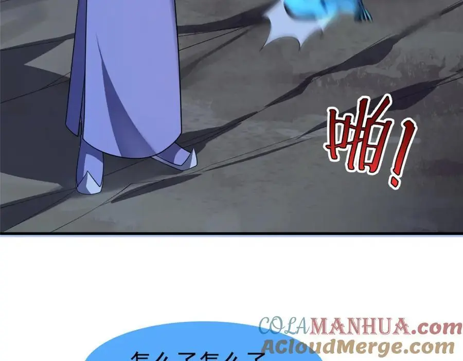 263 高鹏！你耍我！ 第37页