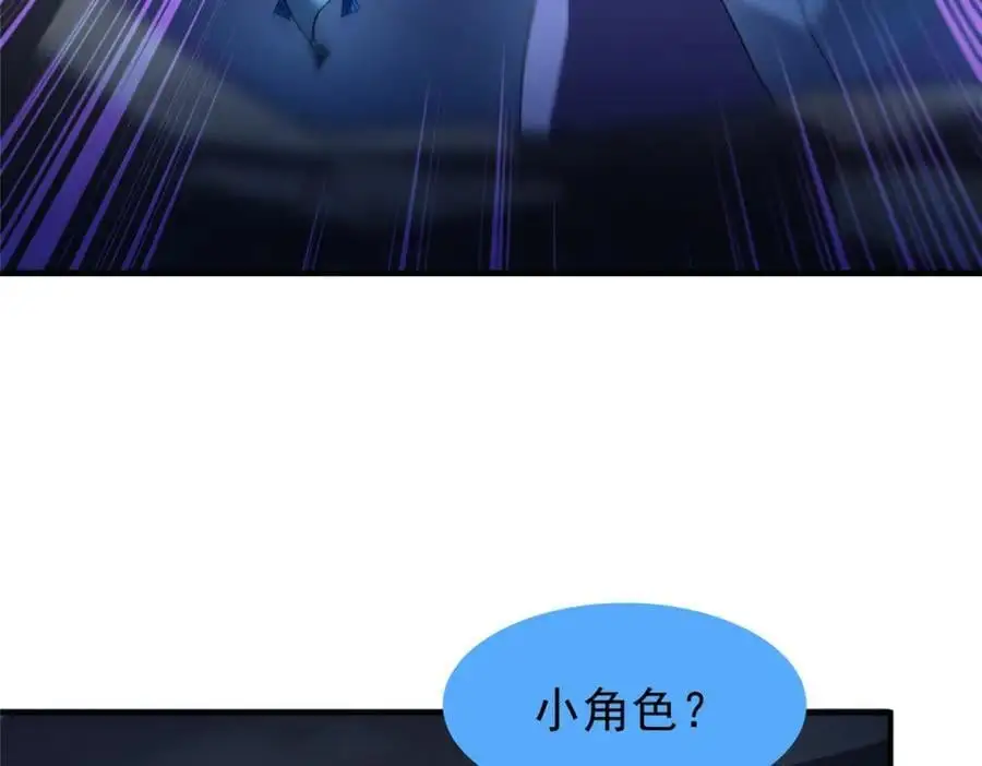 263 高鹏！你耍我！ 第42页