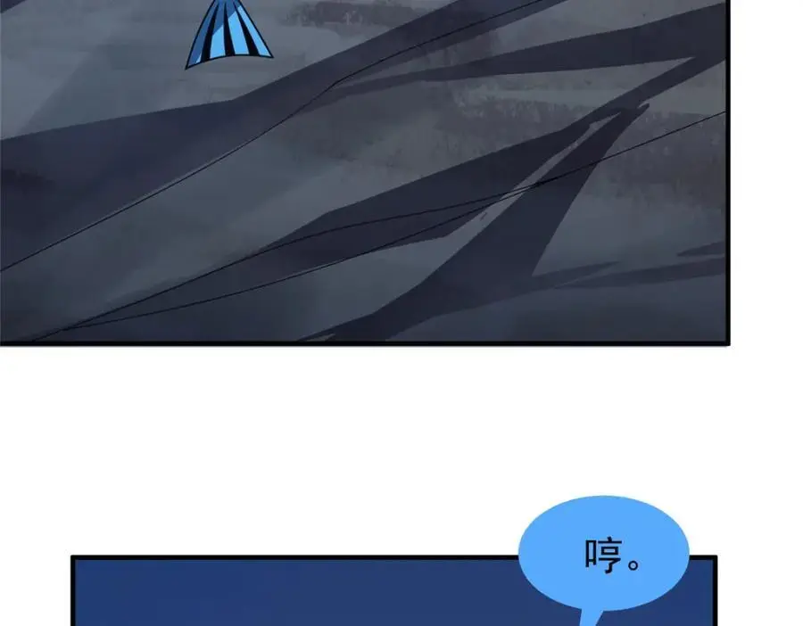263 高鹏！你耍我！ 第44页