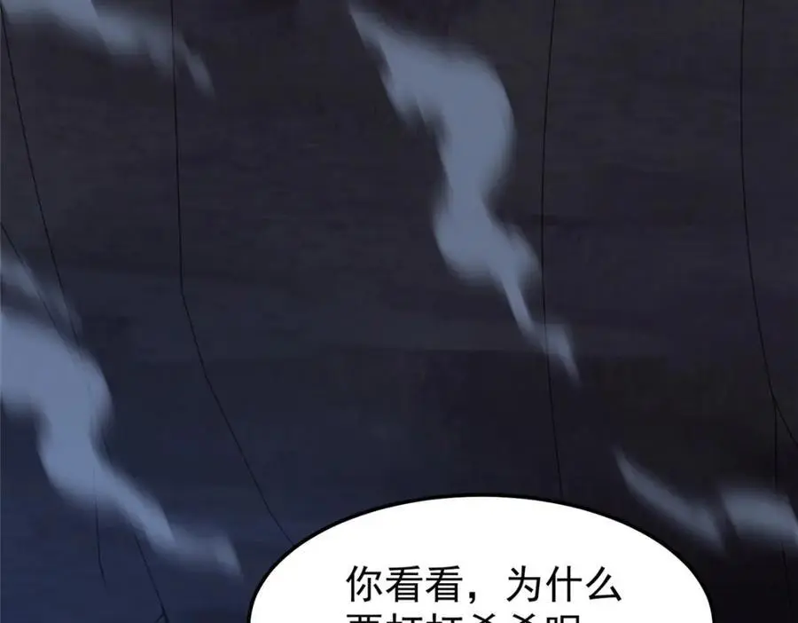 263 高鹏！你耍我！ 第62页