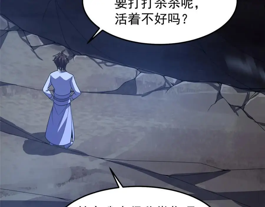 263 高鹏！你耍我！ 第63页