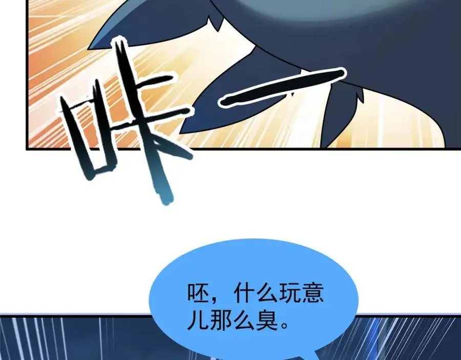 263 高鹏！你耍我！ 第66页