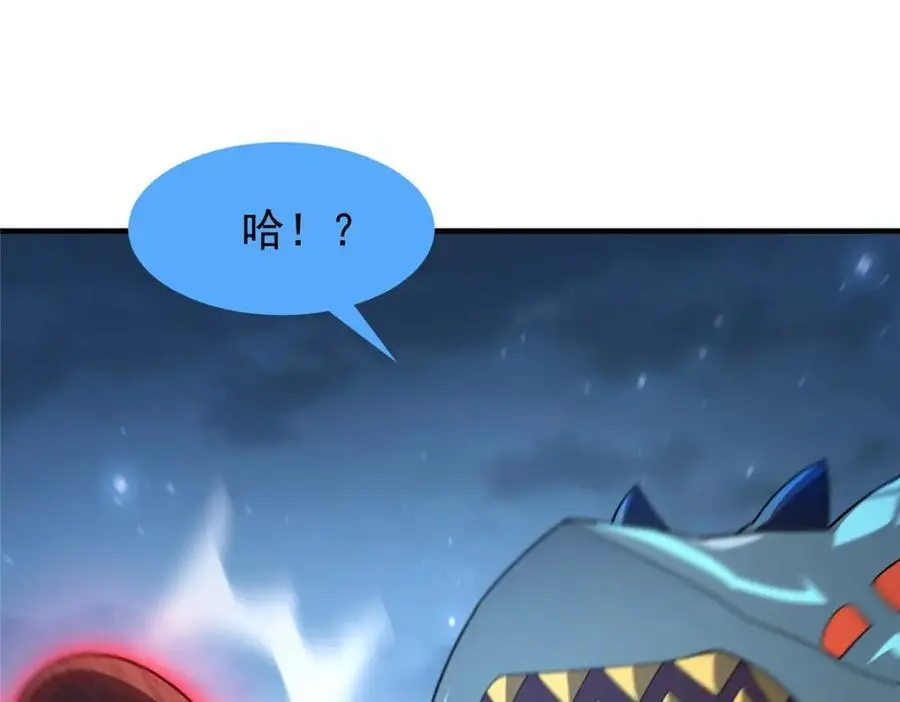 263 高鹏！你耍我！ 第72页