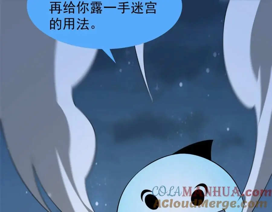 263 高鹏！你耍我！ 第77页