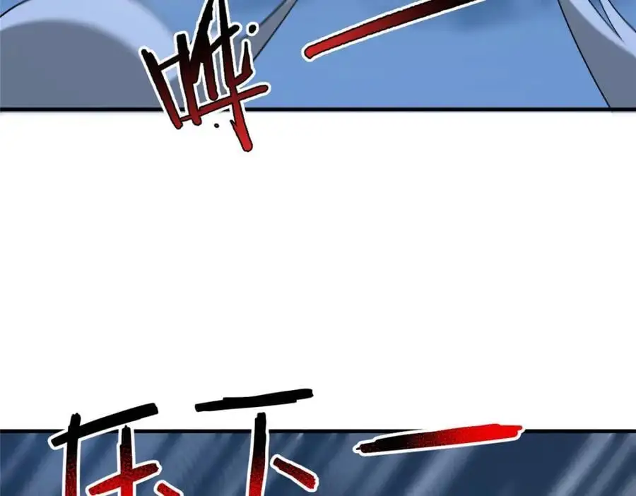 263 高鹏！你耍我！ 第79页