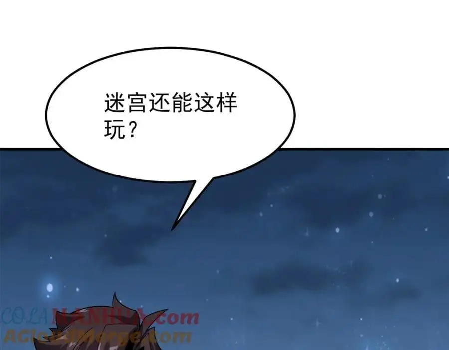 263 高鹏！你耍我！ 第85页