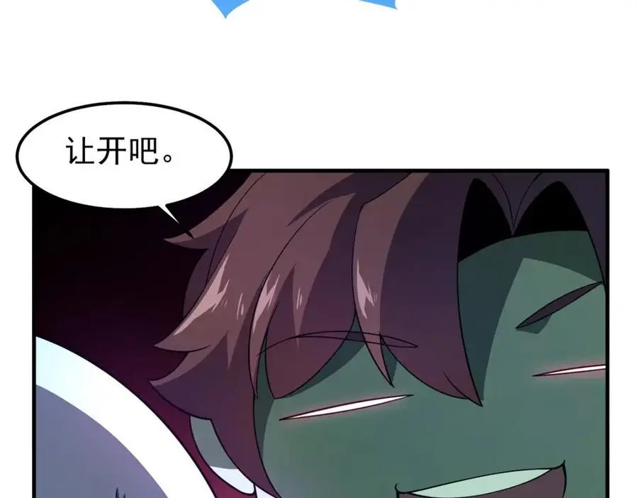 263 高鹏！你耍我！ 第96页
