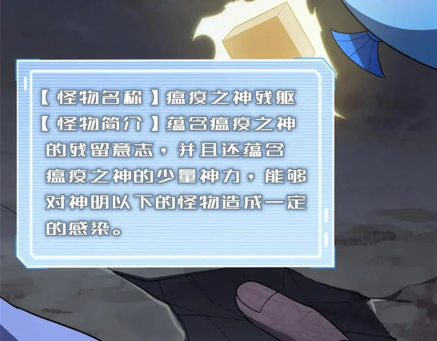 263 高鹏！你耍我！ 第98页