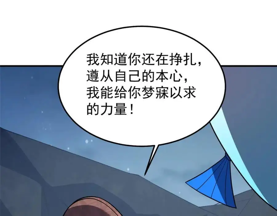 263 高鹏！你耍我！ 第100页