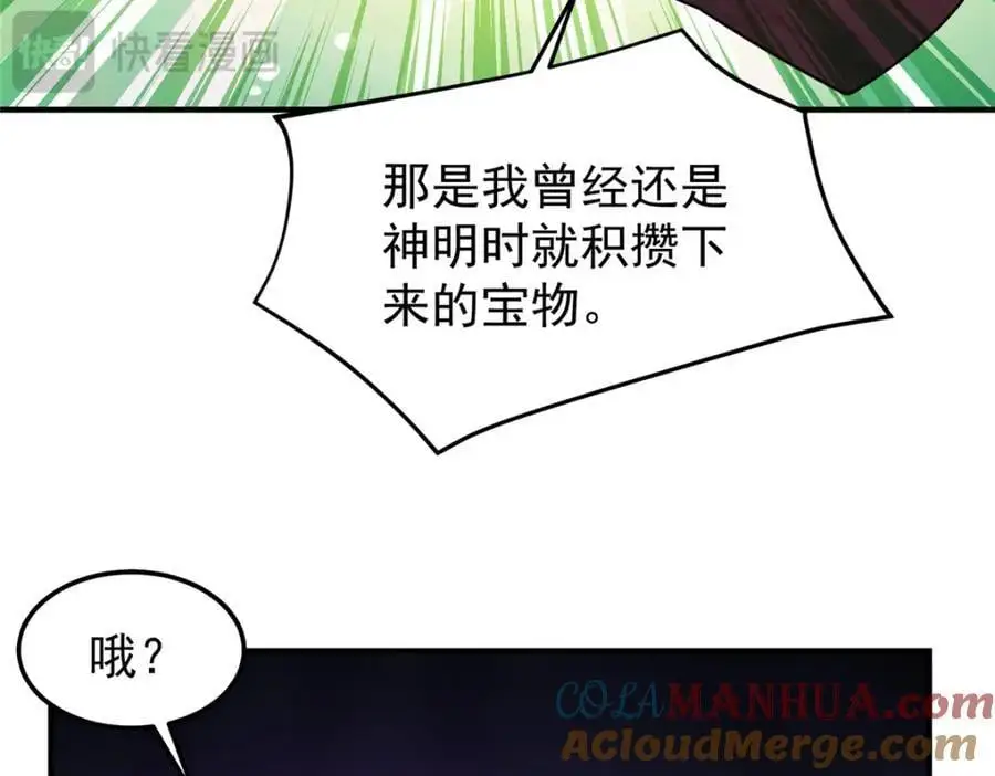 263 高鹏！你耍我！ 第109页