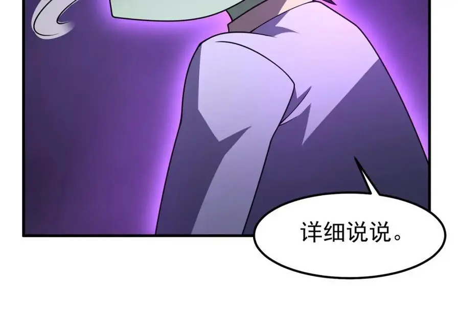 263 高鹏！你耍我！ 第111页