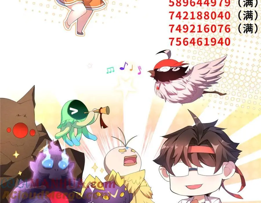 263 高鹏！你耍我！ 第113页