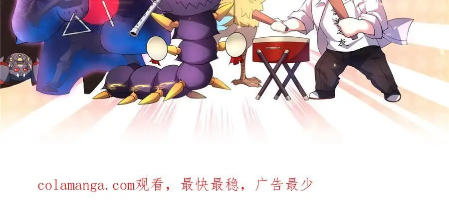 263 高鹏！你耍我！ 第114页