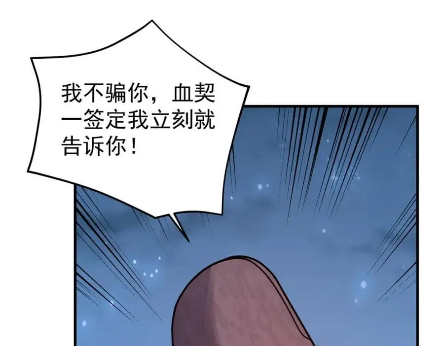 264 队伍残缺 第3页