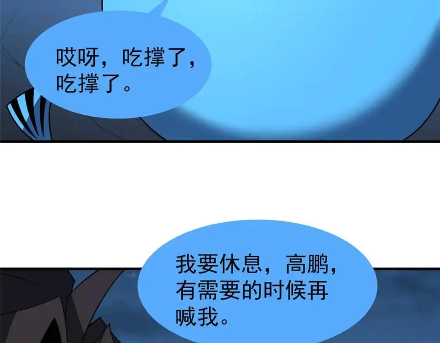 264 队伍残缺 第19页