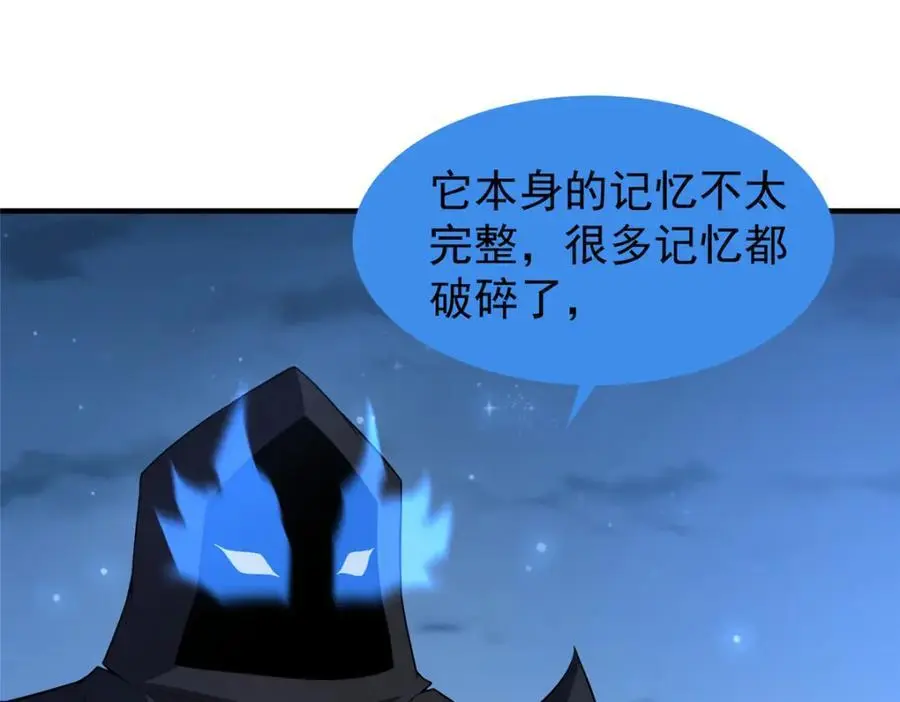 264 队伍残缺 第26页