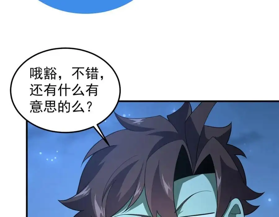 264 队伍残缺 第28页