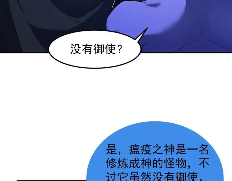 264 队伍残缺 第32页