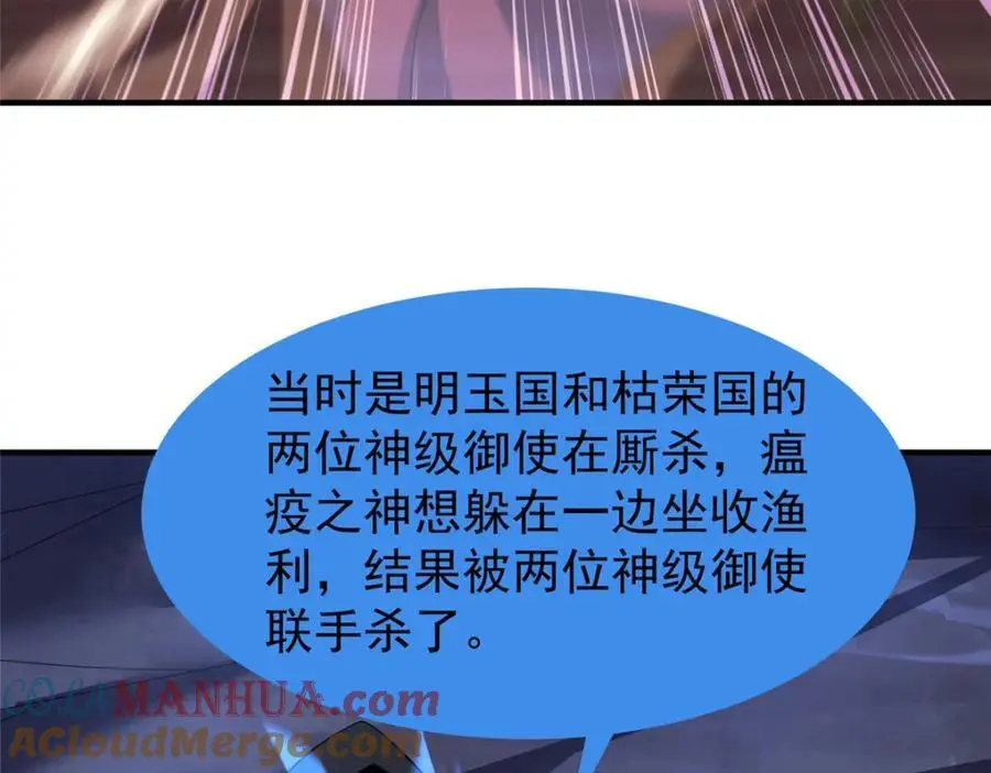 264 队伍残缺 第37页